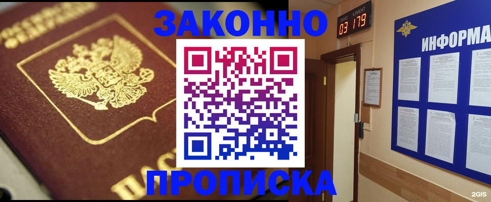 прописка для школы в Верхнем Тагиле