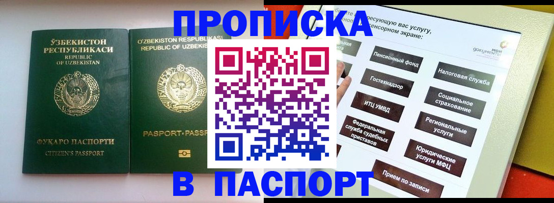 прописка законно в Верхнем Тагиле